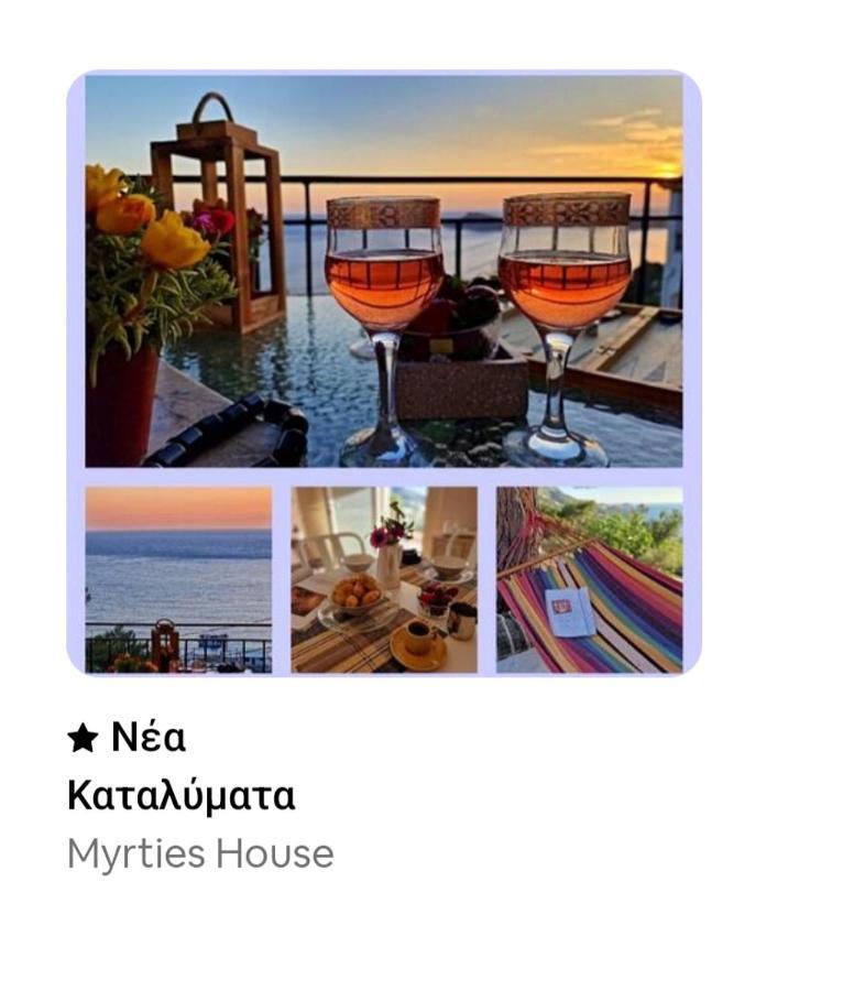 House Myrties