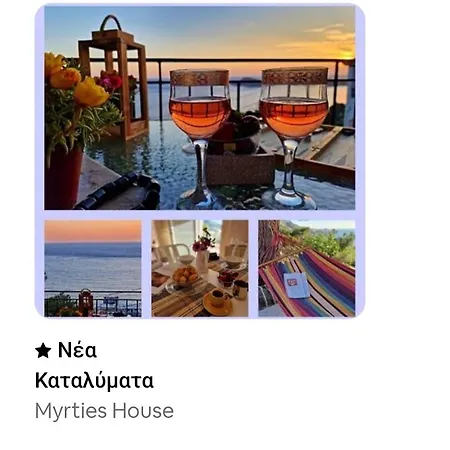 Myrties House Villa Exterior photo